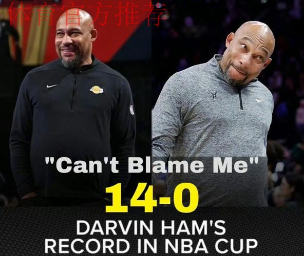 NBA杯决赛就在明天啦！谁将拿到冠军呢？