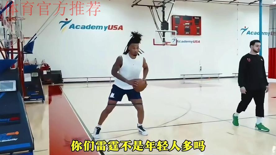 文班亚马复出 马刺战胜雷霆